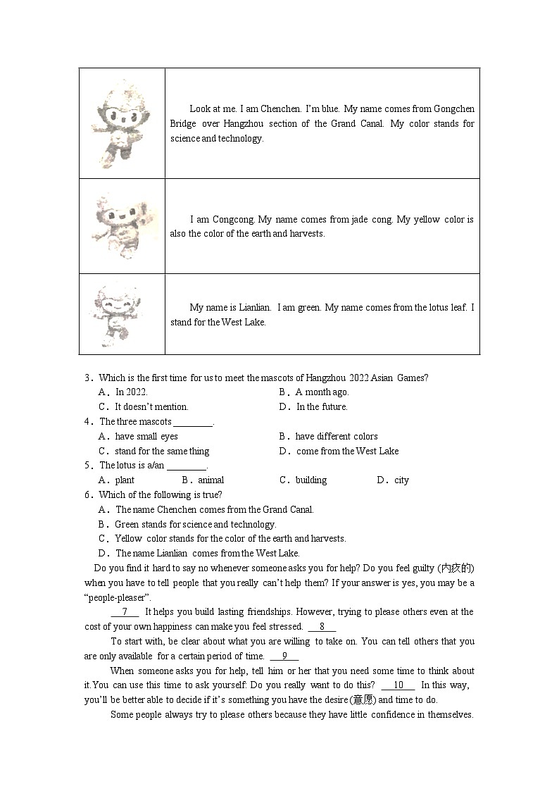 浙江省温州市瓯海实验中学2023-2024学年下学期八年级期末学业水平检测+英语模拟试题第2页