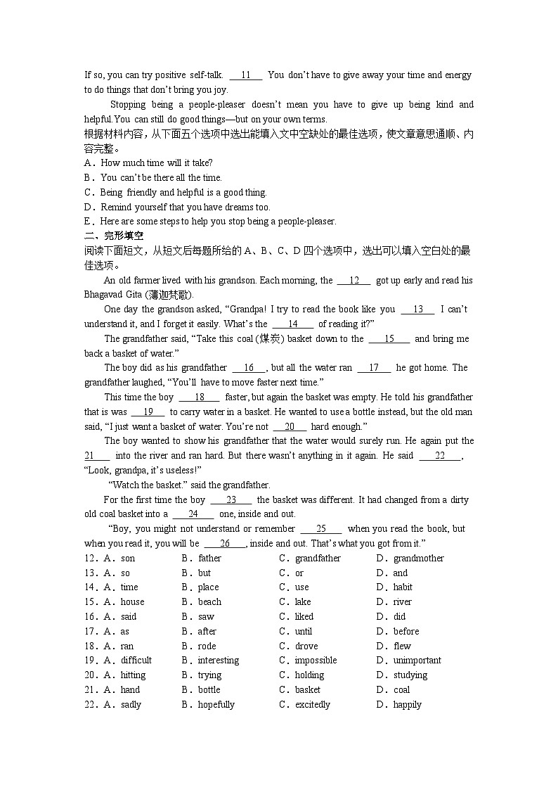浙江省温州市瓯海实验中学2023-2024学年下学期八年级期末学业水平检测+英语模拟试题第3页