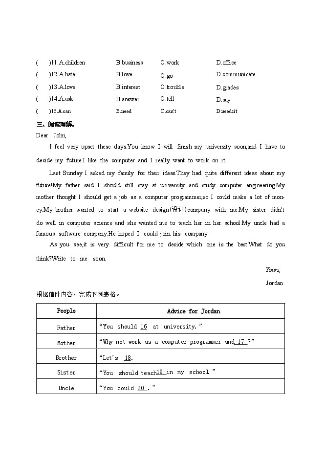 2024年八年级升九年级暑假英语人教版基础矾固专项-3第2页