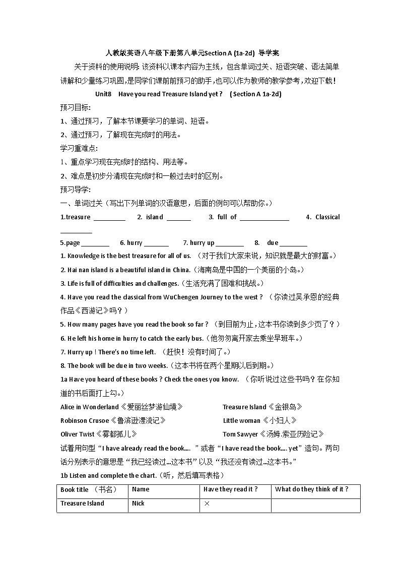 Unit8SectionA(1a 2d)导学案 人教版英语八年级下册第1页