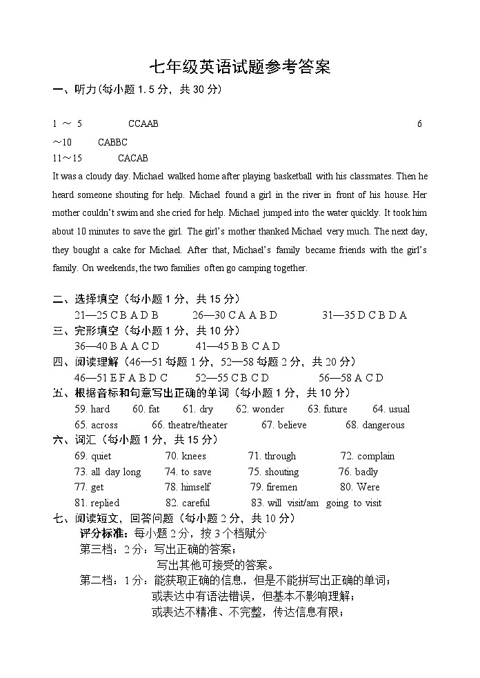 江苏省徐州市沛县第五中学2023-2024学年七年级下学期6月期末考试英语试题01