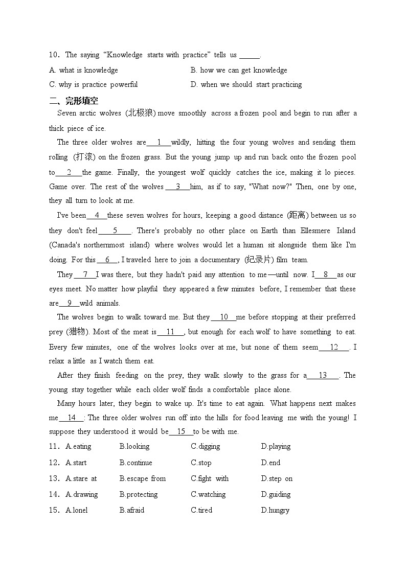 湖北省武汉市2024届中考英语试卷(含答案)第2页