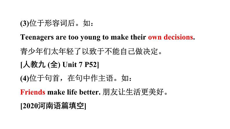 2024广东中考英语三轮冲刺 微专题 名词填空(针对短文填空)(课件)第4页