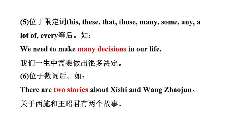2024广东中考英语三轮冲刺 微专题 名词填空(针对短文填空)(课件)第5页