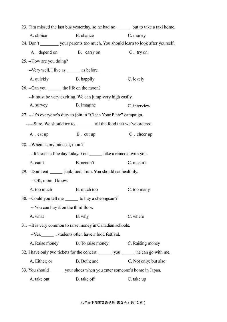 福建省福州文博中学、黎明中学2023-2024学年下学期八年级期末联考英语试卷第3页