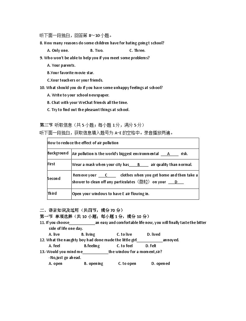 广东省广州大学附属中学等校联盟2023-2024学年八年级下学期期末6月月考英语试卷第2页