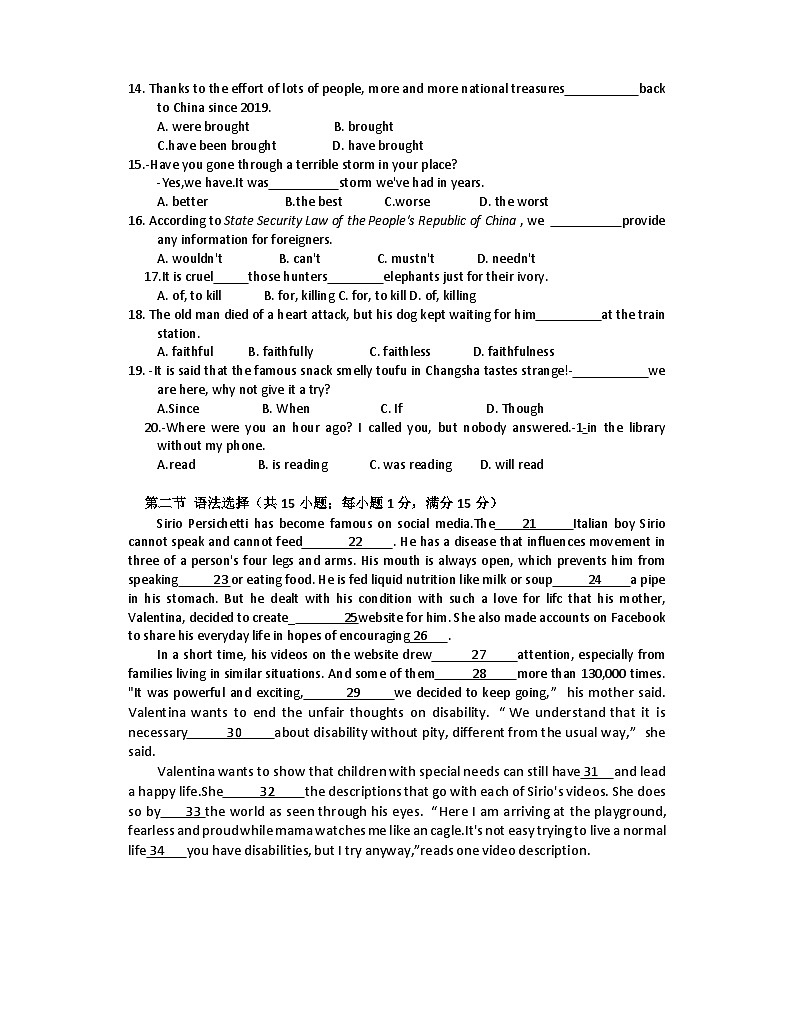 广东省广州大学附属中学等校联盟2023-2024学年八年级下学期期末6月月考英语试卷第3页