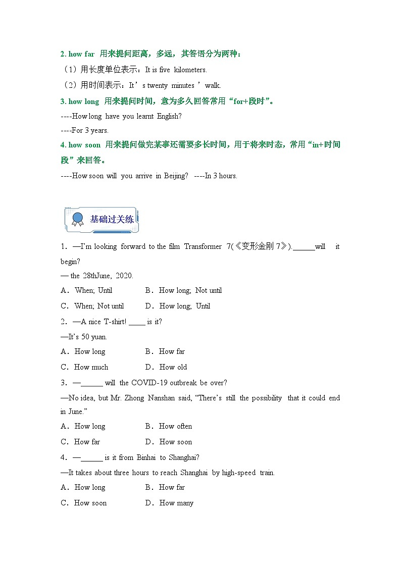 【暑假复习】第02练 特殊疑问句用法-(暑假作业)七年级英语(人教版新目标)02