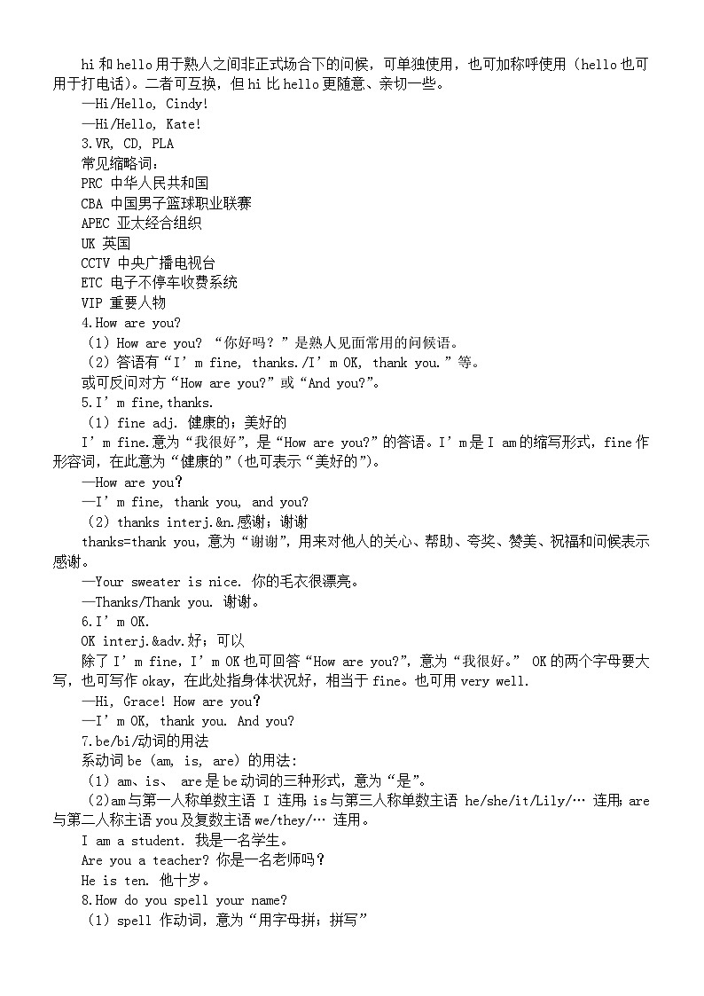 初中英语人教版新教材七年级上册 Starter Unit 1 Hello!单元知识点(2024秋)02
