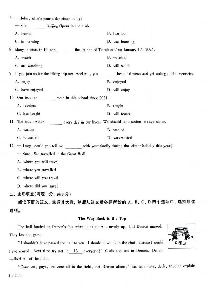 2024年北京市中考真题英语试题02
