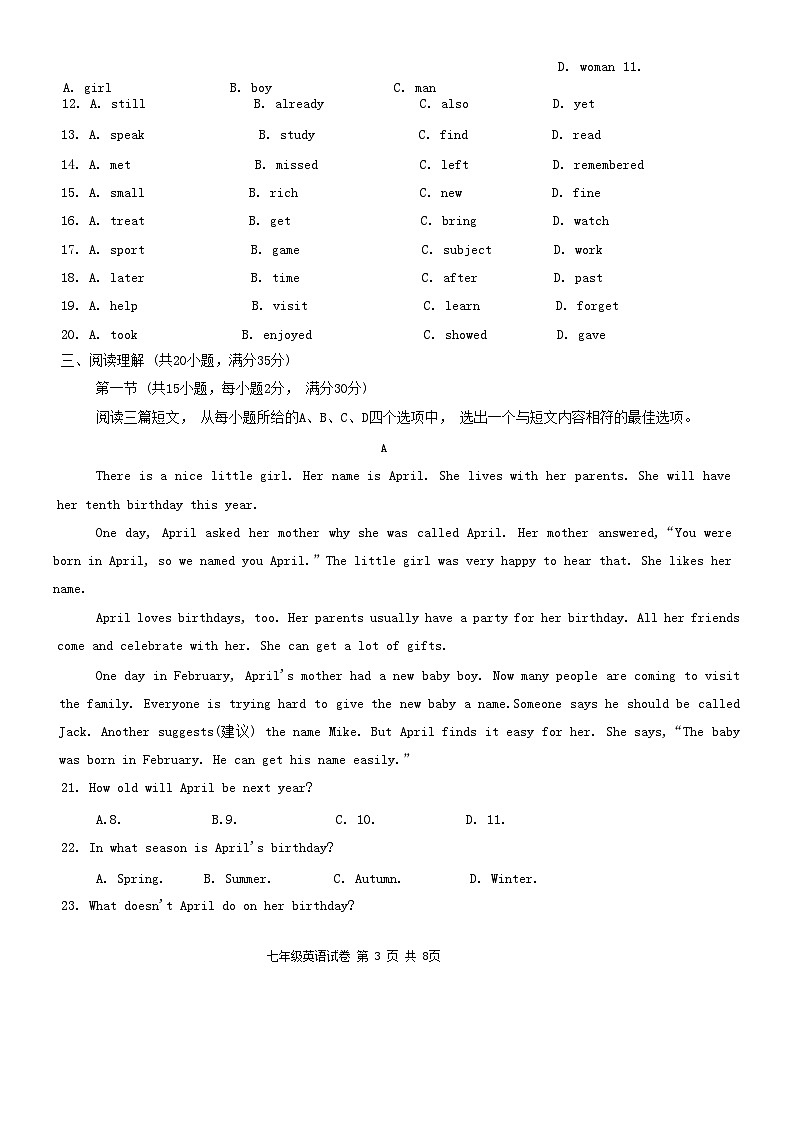 湖北省襄阳市枣阳市2023-2024学年七年级下学期6月期末英语试题第3页