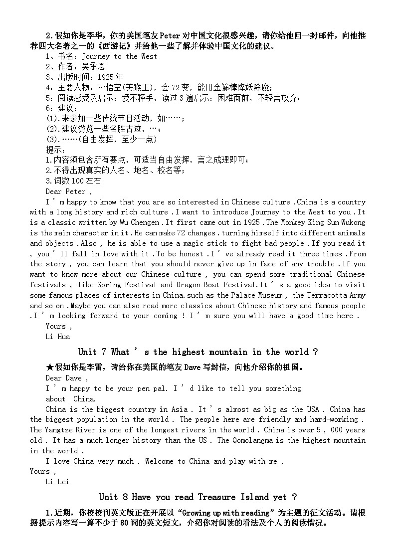 初中英语人教新目标八年级下册Unit4—Unit10单元话题作文范文02