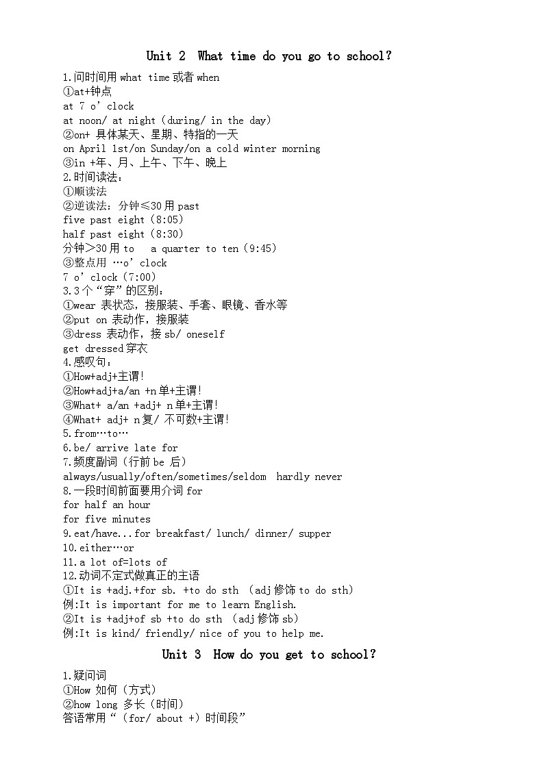 初中英语人教新目标七年级下册Unit1—Unit6知识点02