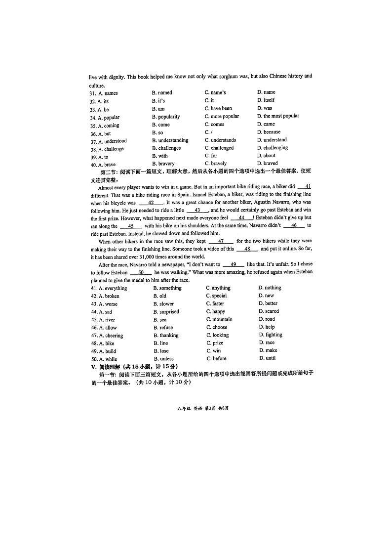陕西省西安市高新一中初级中学2022-2023学年八年级下学期期末英语试题第3页