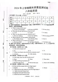 +湖南省岳阳县2023-2024学年八年级上学期期末考试英语试卷+