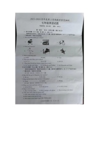 安徽省马鞍山市和县2023-2024学年七年级下学期期末英语试卷