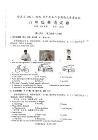 安徽省六安市金寨县2023-2024学年八年级下学期6月期末考试英语试题
