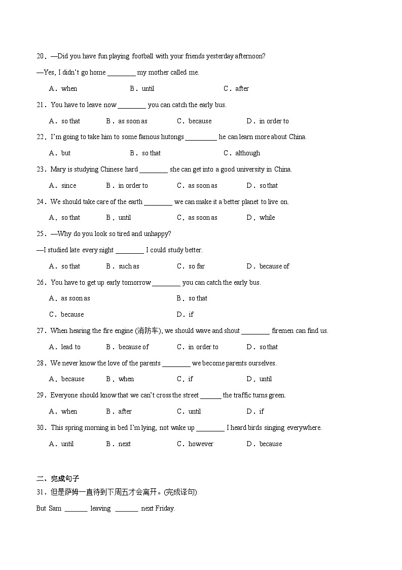 Unit 4【刷语法】although, so that, until引导的状语从句(重点语法提升练)-2023-2024学年八年级英语下册单元模块满分必刷题(人教版)03