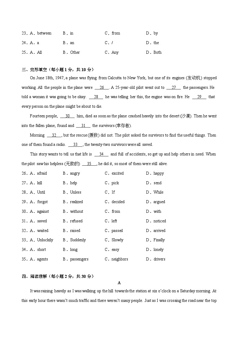 Unit 5【刷易错】(模块易错综合练)-2023-2024学年八年级英语下册单元模块满分必刷题(人教版)第3页