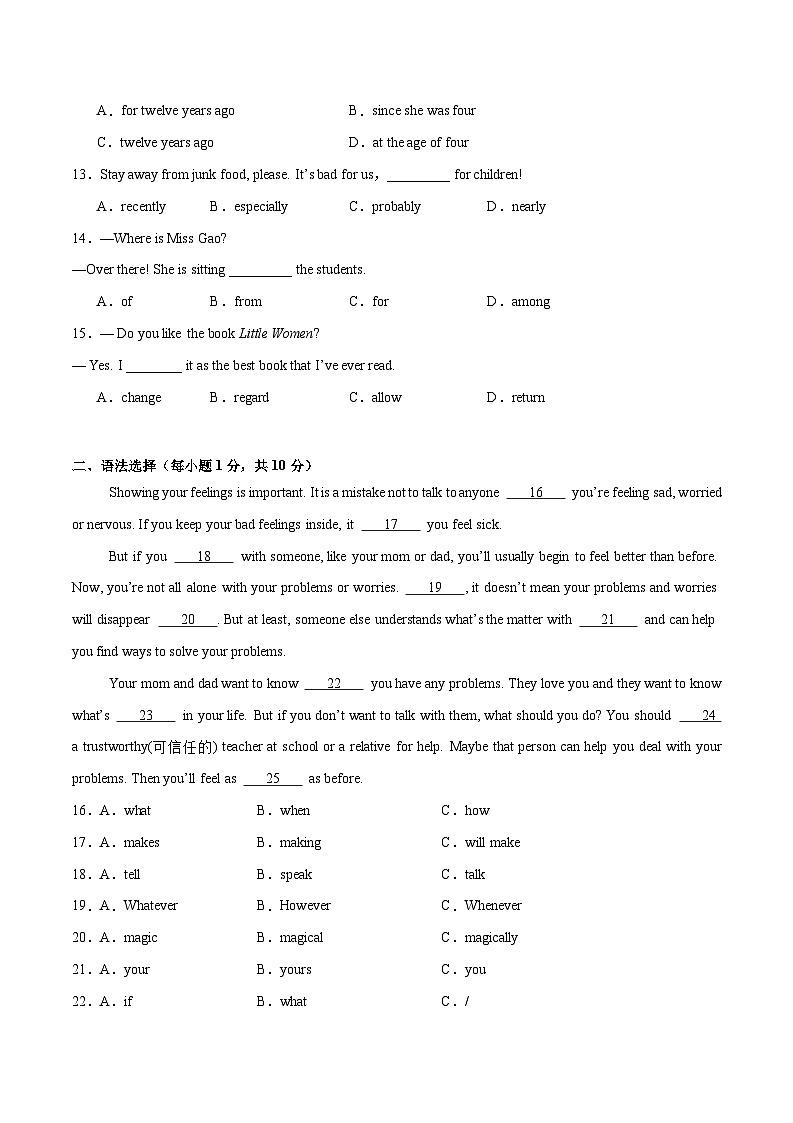 Unit 10【刷易错】(模块易错综合练)-2023-2024学年八年级英语下册单元模块满分必刷题(人教版)第2页