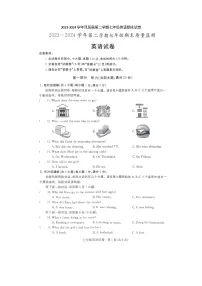 安徽省滁州市凤阳县2023-2024学年七年级下学期6月期末英语试题