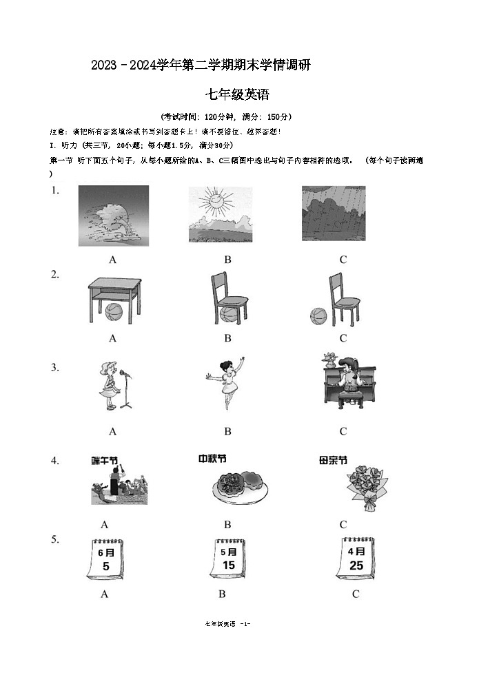 福建省福州马尾区2023-2024学年下学期七年级期末考试英语试卷+01