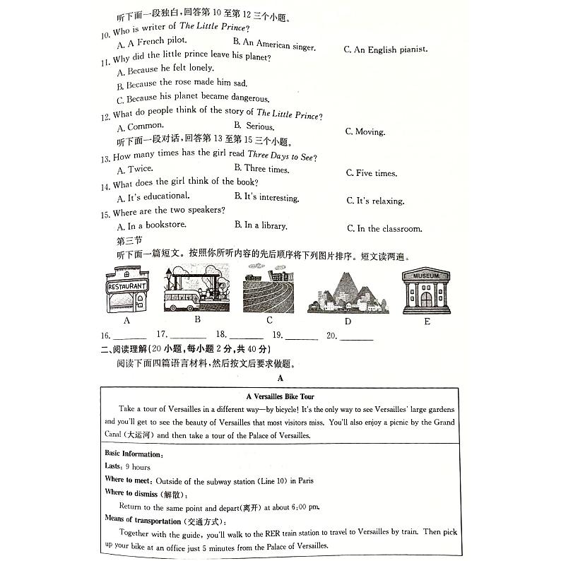河南省商丘市虞城县2023-2024学年八年级下学期6月期末英语试题第2页