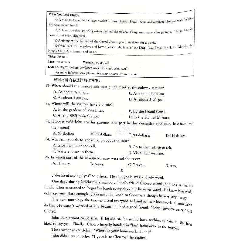 河南省商丘市虞城县2023-2024学年八年级下学期6月期末英语试题第3页