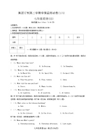 河南省平顶山郏县2023_2024学年七年级下学期英语期末测试题
