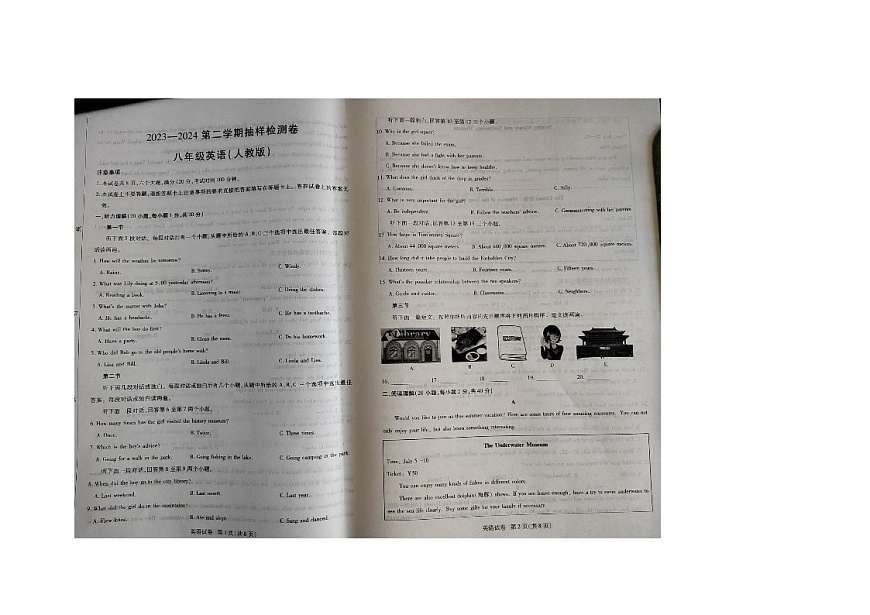 河南省駐馬店上蔡縣2023-2024學(xué)年下學(xué)期6月八年級(jí)期末考試英語(yǔ)試題第1頁(yè)