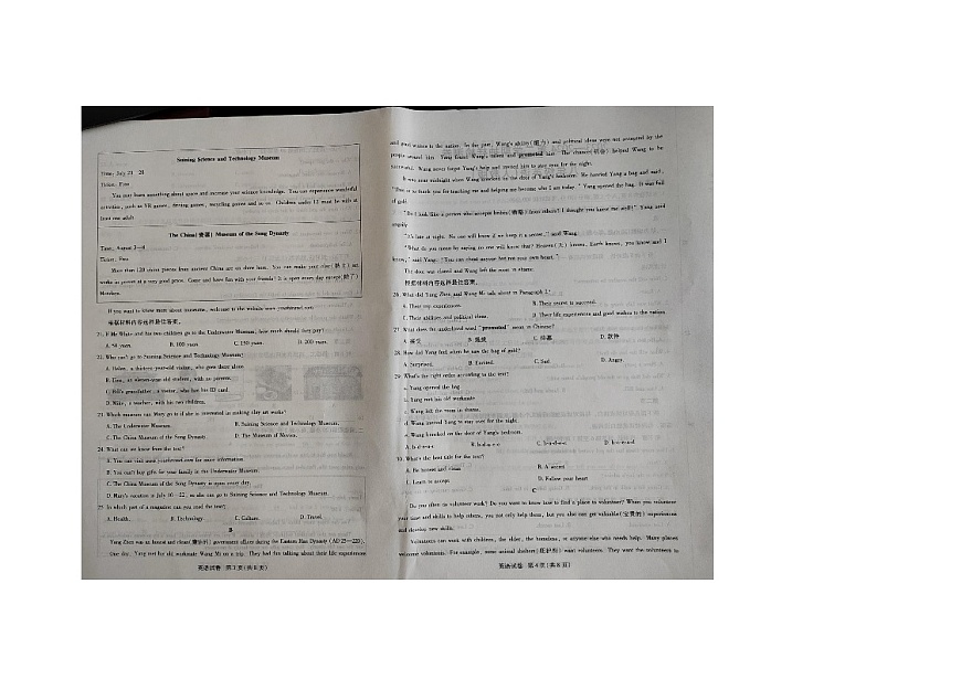 河南省駐馬店上蔡縣2023-2024學(xué)年下學(xué)期6月八年級(jí)期末考試英語(yǔ)試題第2頁(yè)