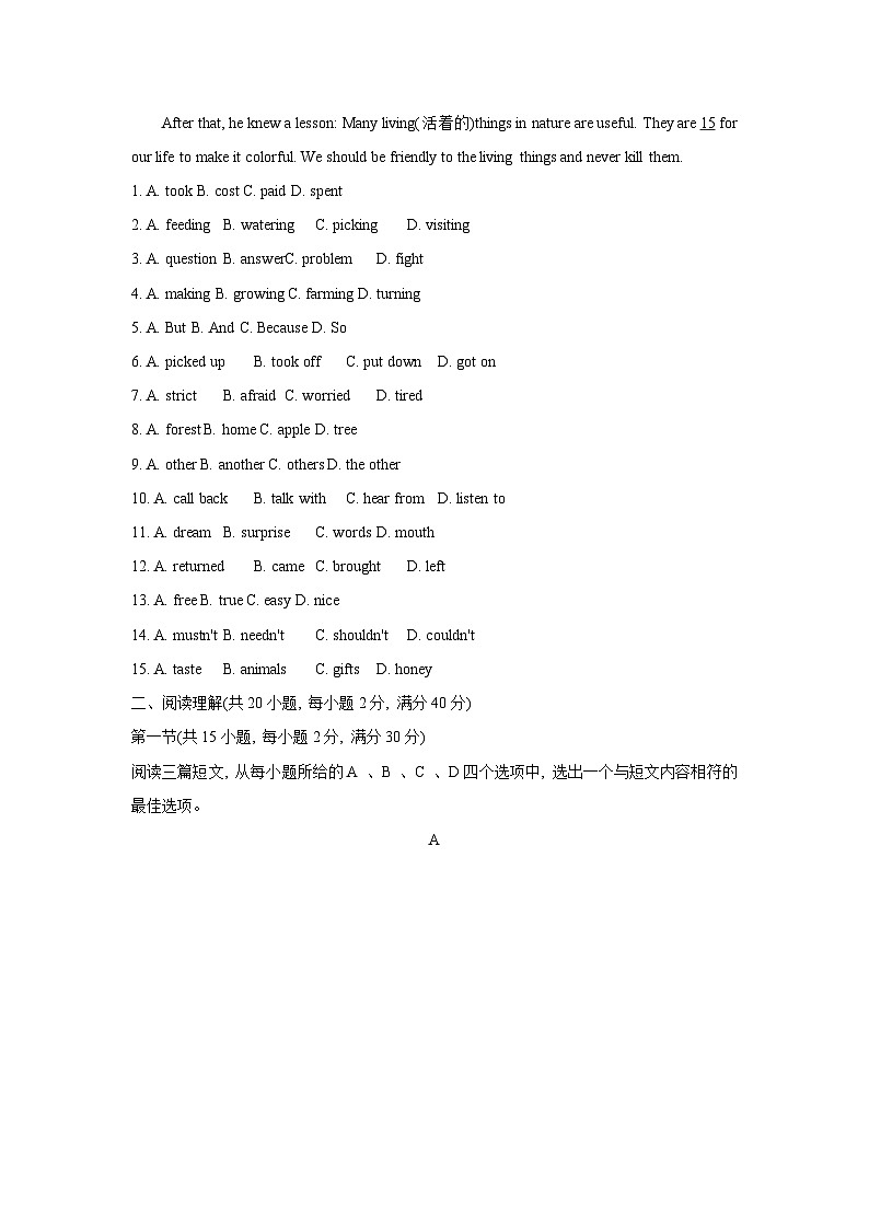 湖北省荆门市2023-2024学年七年级下学期6月期末考试英语试题第2页