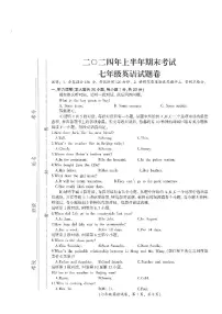 江西省吉安市遂川县2023-2024学年七年级下学期6月期末英语试题