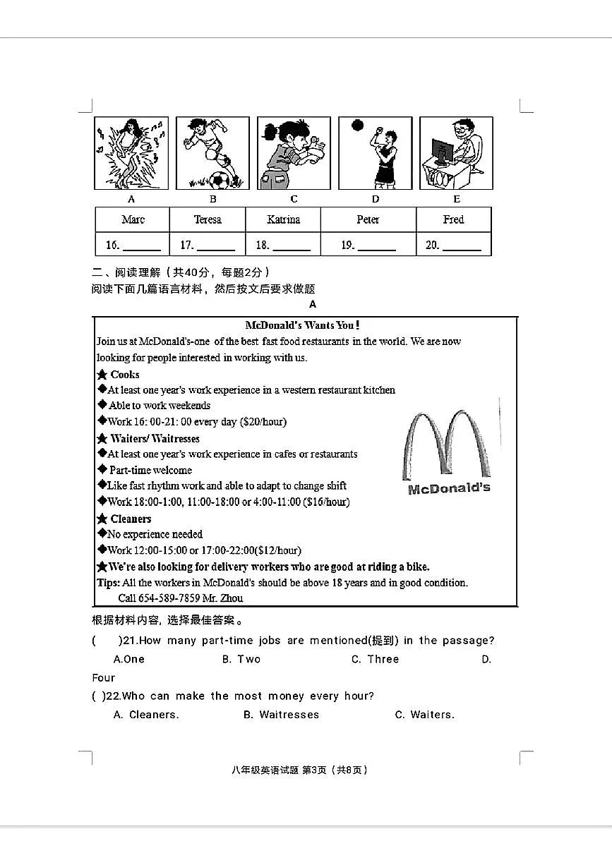 河南省信阳市光山县2023-2004学年八年级下学期期末考试英语试卷(01)第3页