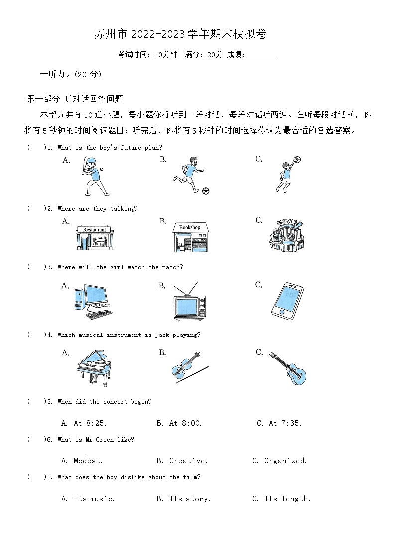 江苏省苏州市2022-2023学年九年级上学期期末英语模拟卷01