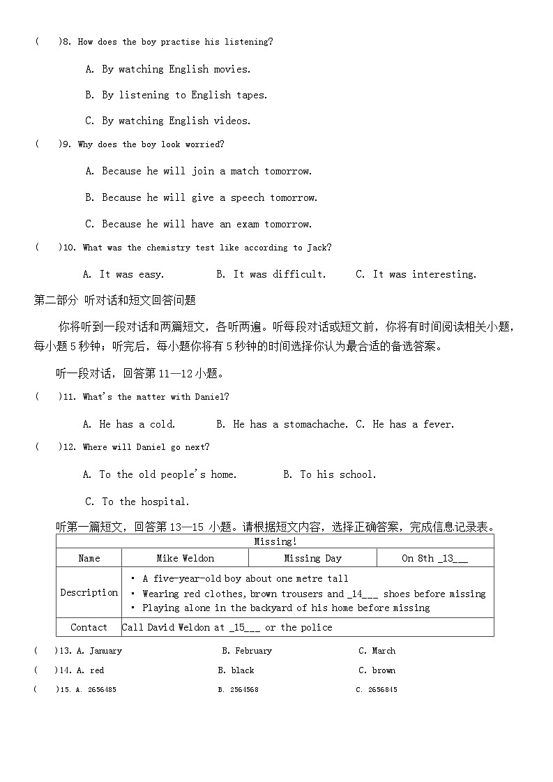 江苏省苏州市2022-2023学年九年级上学期期末英语模拟卷02