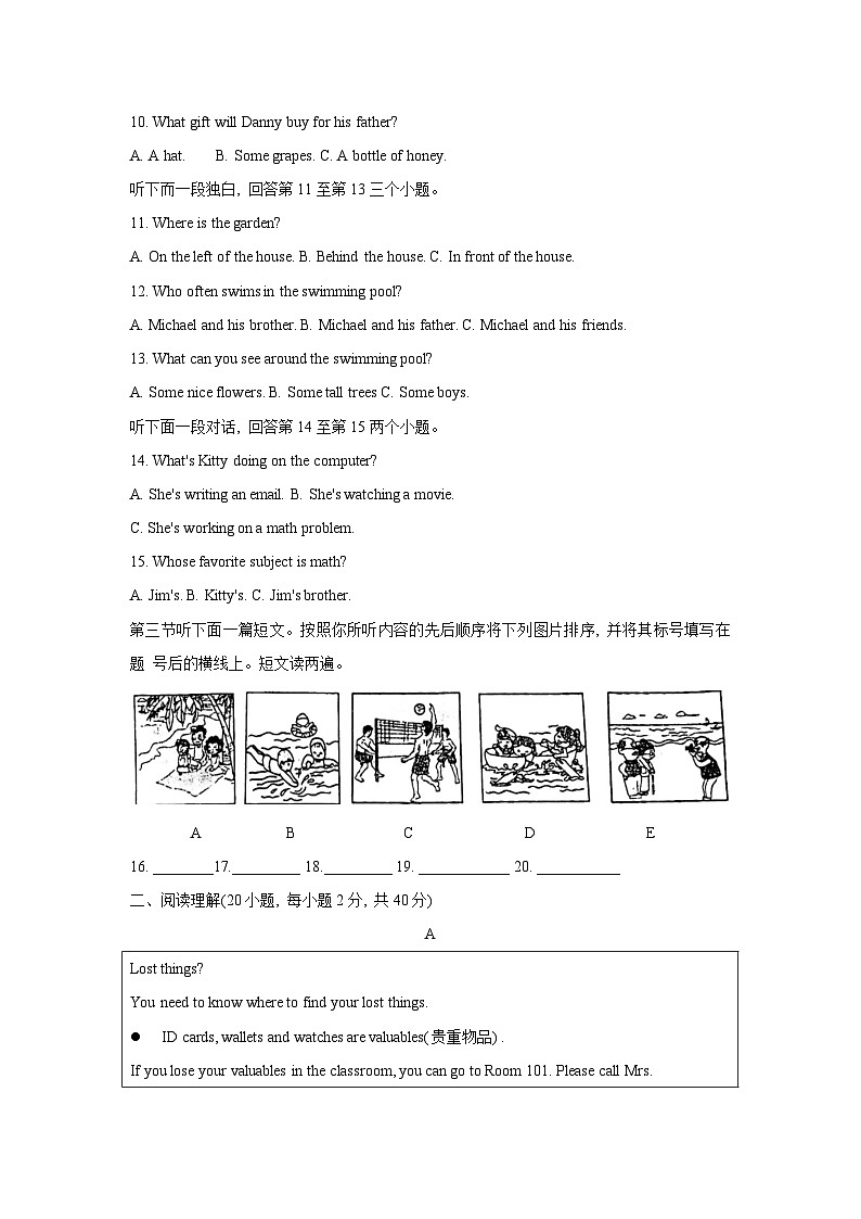 河南省信阳市罗山县2023-2024学年七年级下学期6月期末考试英语试题+02