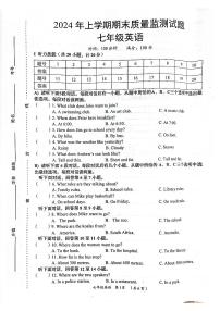 湖南省岳阳县2023-2024学年七年级下学期英语期末考试试卷