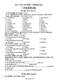 陕西省西安市碑林区西安工业大学附属中学2023-2024学年八年级下学期期末考试英语试题