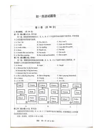 重庆市巴蜀中学校2023-2024学年七年级下学期6月期末英语试题