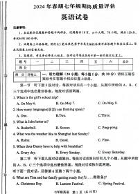 河南省南阳市淅川县2023-2024学年七年级下学期6月期末英语试题