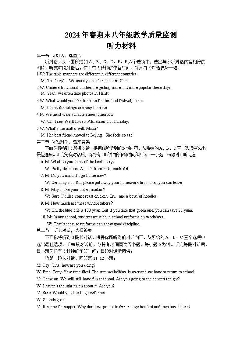 8年级英语期末答案第1页