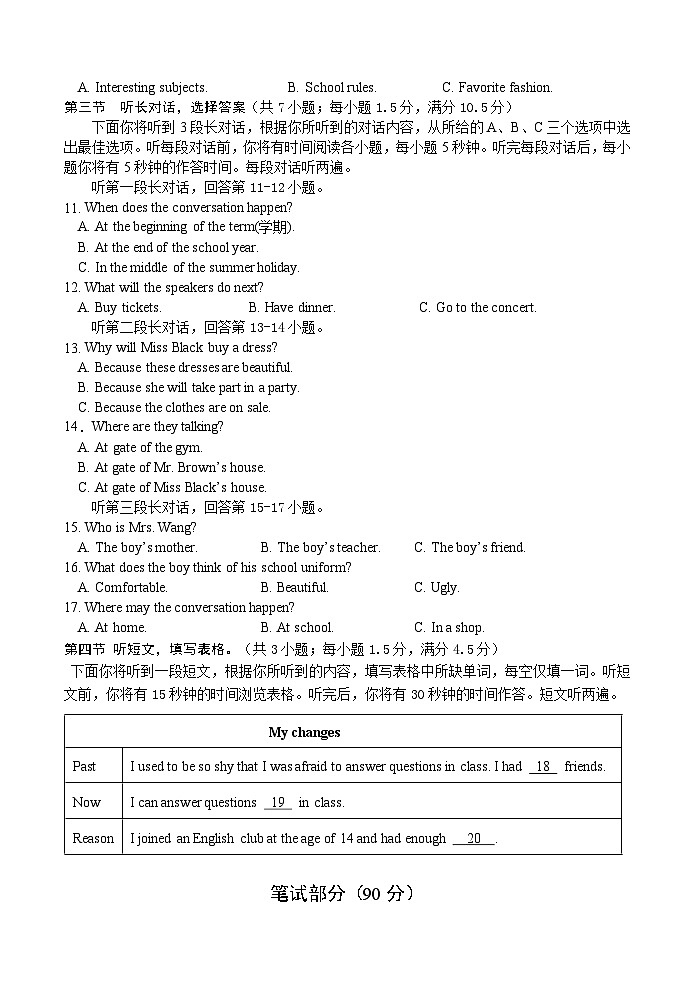 8年级英语试卷第2页