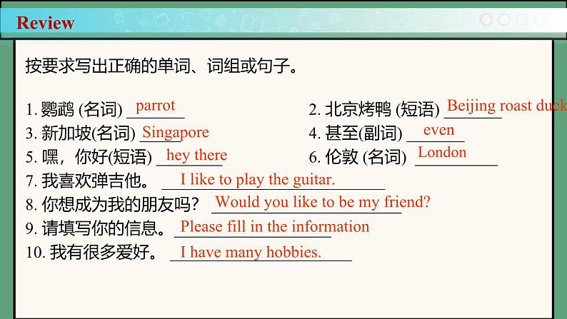 2024年新版人教版七年级上册英语Unit 1 课时5 Section B(2a-2b) 同步课件+同步作业+素材03