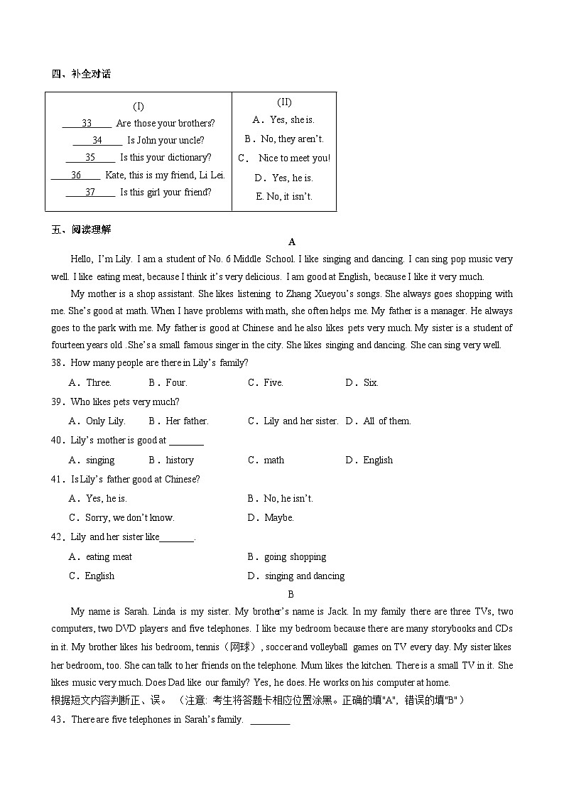 Unit 2 课时1 Section A(1a-pronunciation)(分层作业)(原卷版)第3页