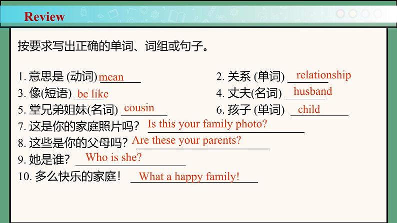 2024年新版人教版七年级上册英语Unit 2 课时2 Section A(2a-2e) 同步课件+同步作业+素材03