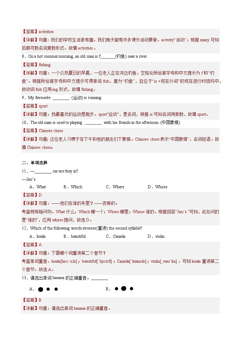 2024年新版人教版七年级上册英语Unit 2 课时2 Section A(2a-2e) 同步课件+同步作业+素材02