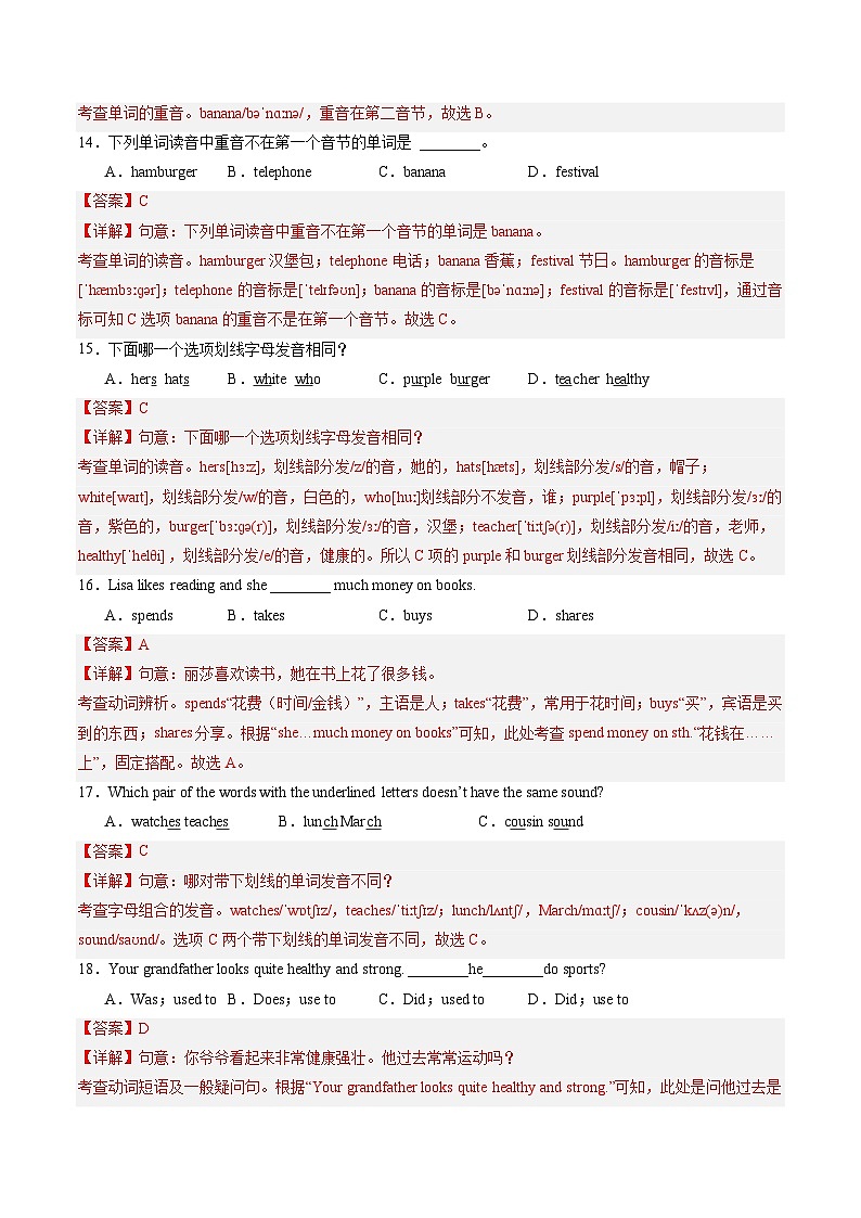 2024年新版人教版七年级上册英语Unit 2 课时2 Section A(2a-2e) 同步课件+同步作业+素材03
