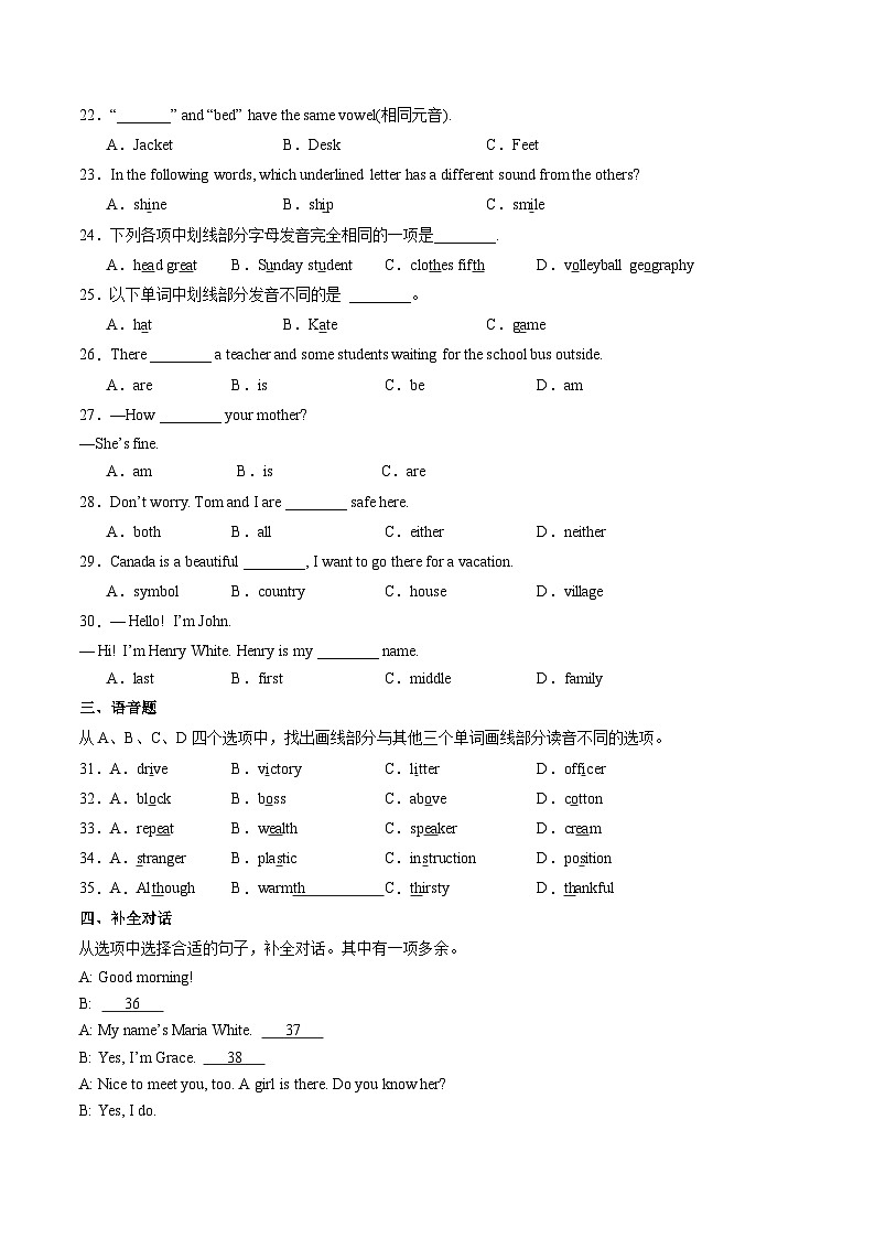 Unit 1 单元检测(原卷版)第3页
