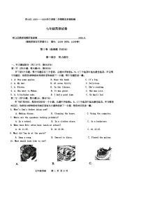 湖北省武汉市青山区2023~2024学年七年级下学期期末英语试卷